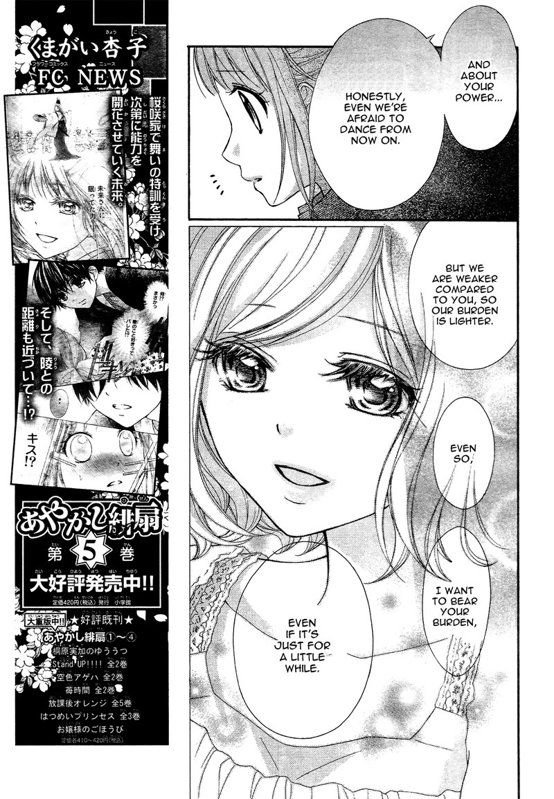 Ayakashi Hisen Chapter 37 page 10 - Chapter 37