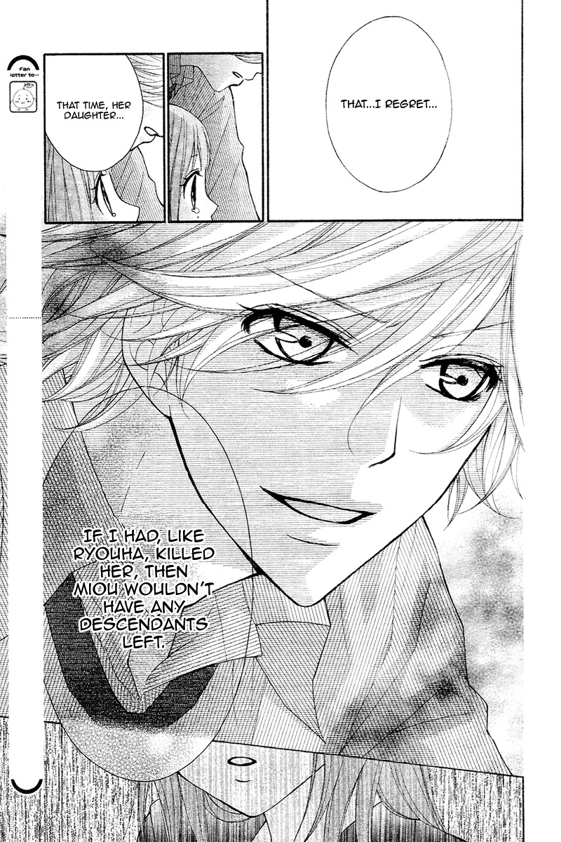 Ayakashi Hisen Chapter 38 page 21 - Chapter 38