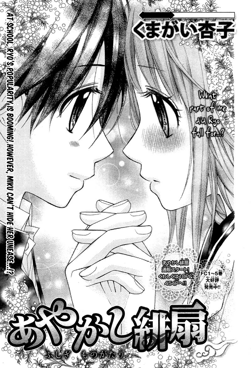 Ayakashi Hisen Chapter 39 page 5 - Chapter 39