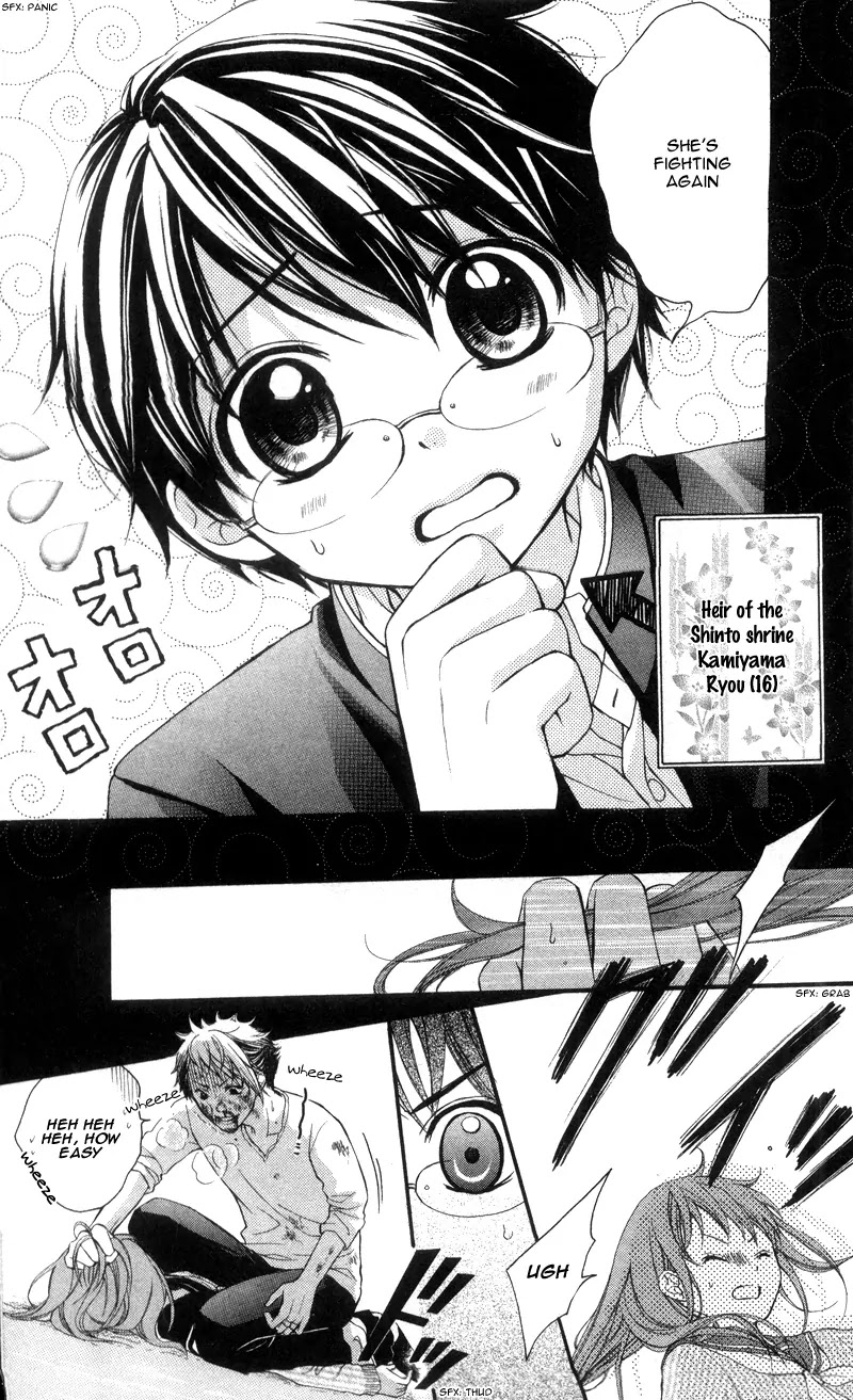 Ayakashi Hisen Chapter 5.5 page 14 - Chapter 5.5