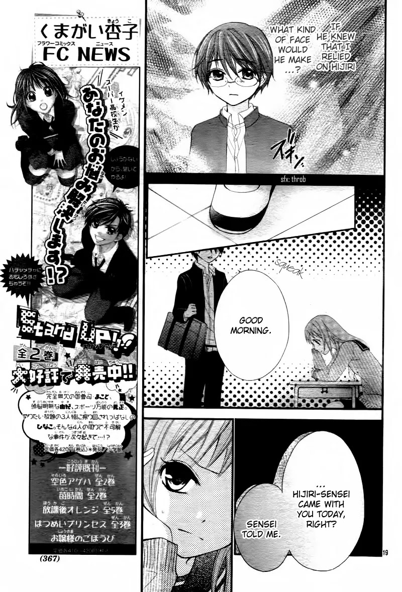 Ayakashi Hisen Chapter 5 page 21 - Chapter 5