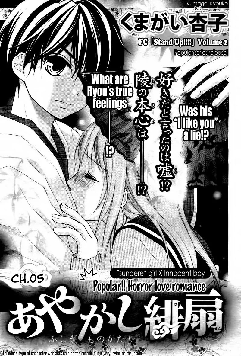 Ayakashi Hisen Chapter 5 page 7 - Chapter 5