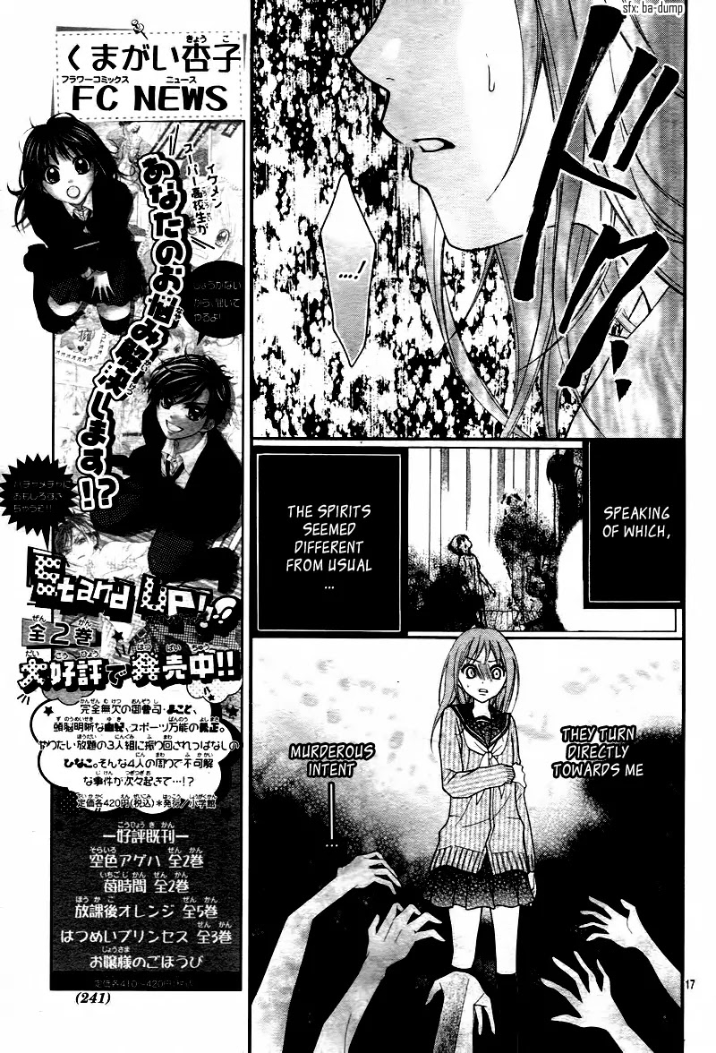 Ayakashi Hisen Chapter 6 page 18 - Chapter 6