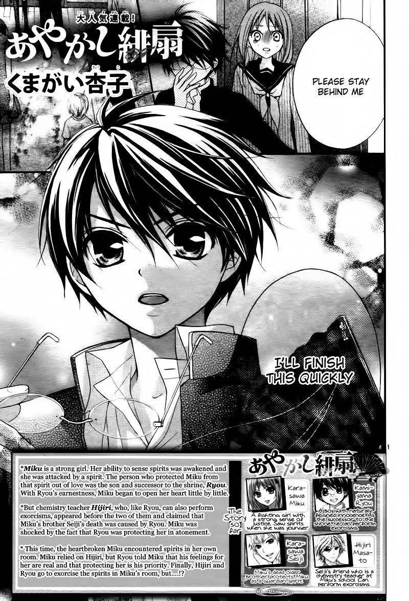 Ayakashi Hisen Chapter 6 page 4 - Chapter 6