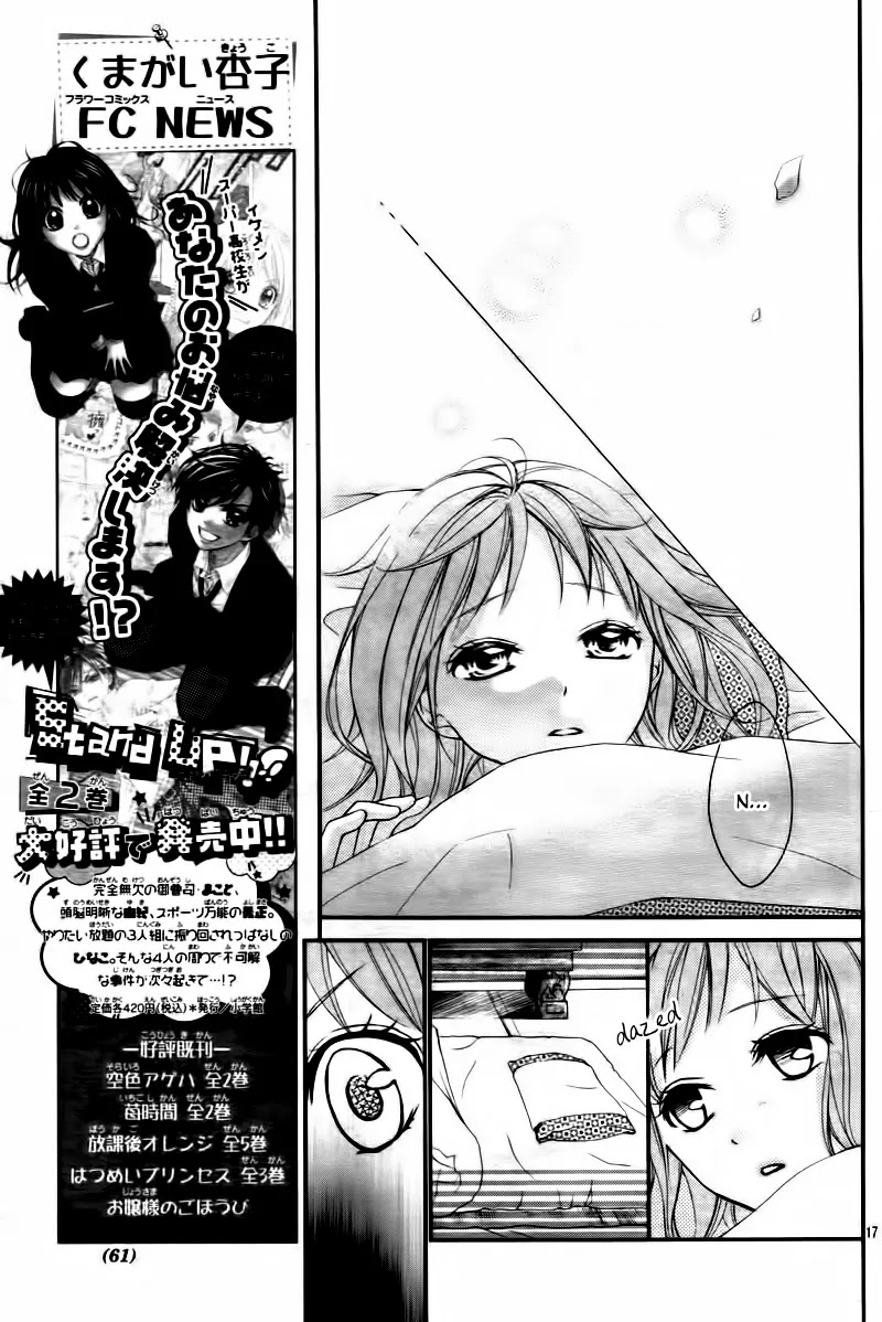 Ayakashi Hisen Chapter 7 page 19 - Chapter 7 : Tsundere Girl x Innocent Boy