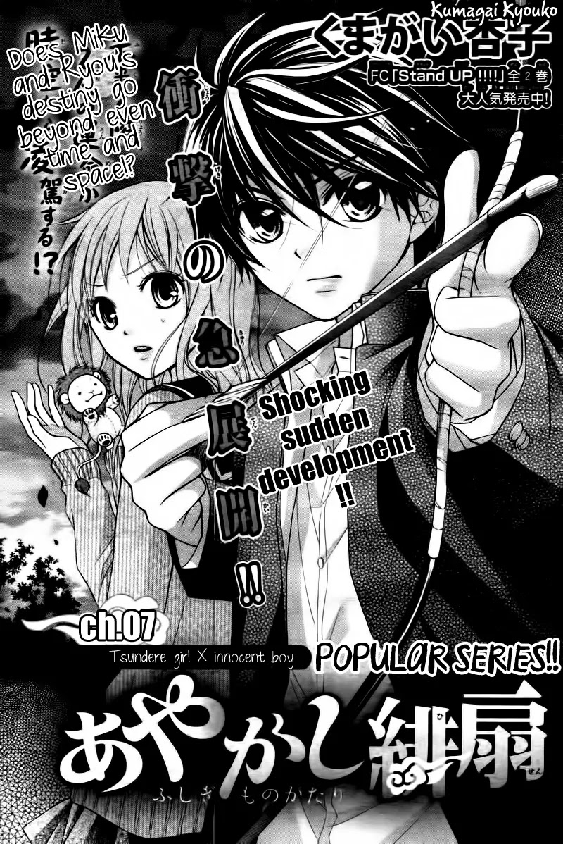 Ayakashi Hisen Chapter 7 page 3 - Chapter 7 : Tsundere Girl x Innocent Boy