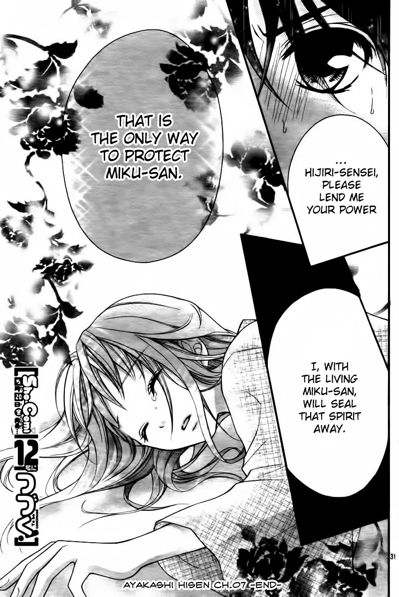 Ayakashi Hisen Chapter 7 page 33 - Chapter 7 : Tsundere Girl x Innocent Boy