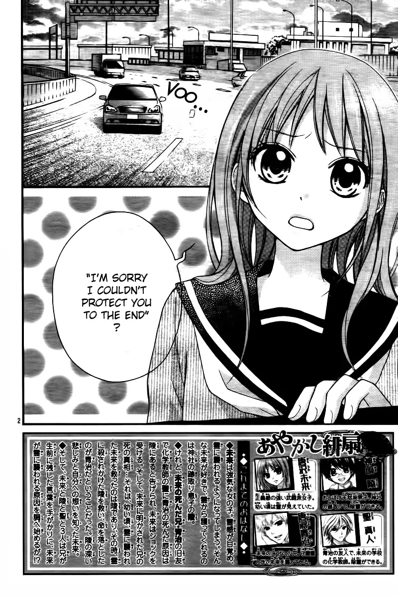 Ayakashi Hisen Chapter 7 page 4 - Chapter 7 : Tsundere Girl x Innocent Boy