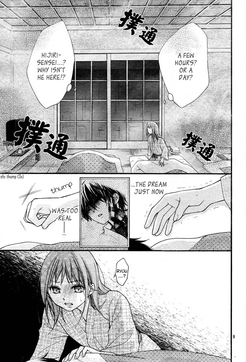 Ayakashi Hisen Chapter 8 page 12 - Chapter 8