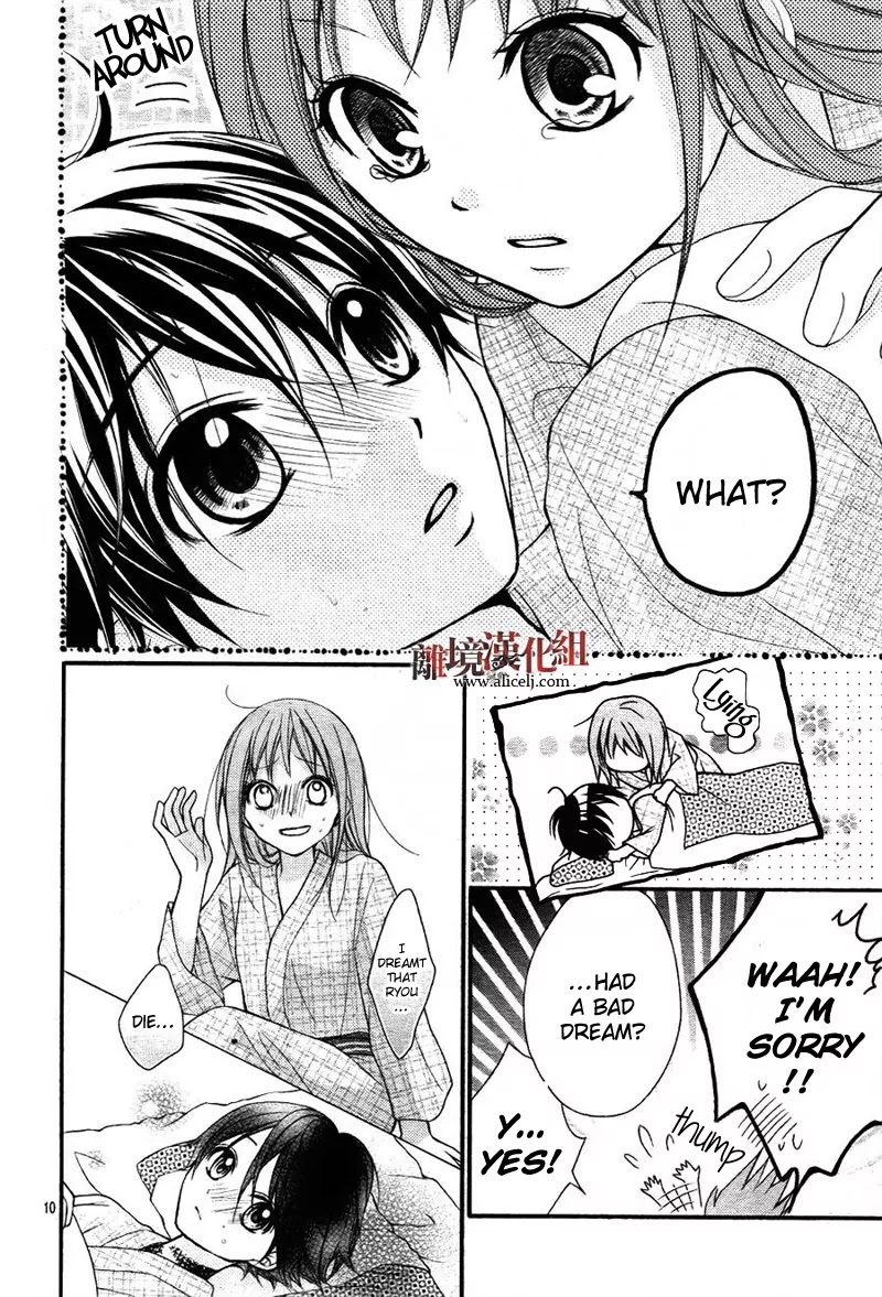 Ayakashi Hisen Chapter 8 page 13 - Chapter 8
