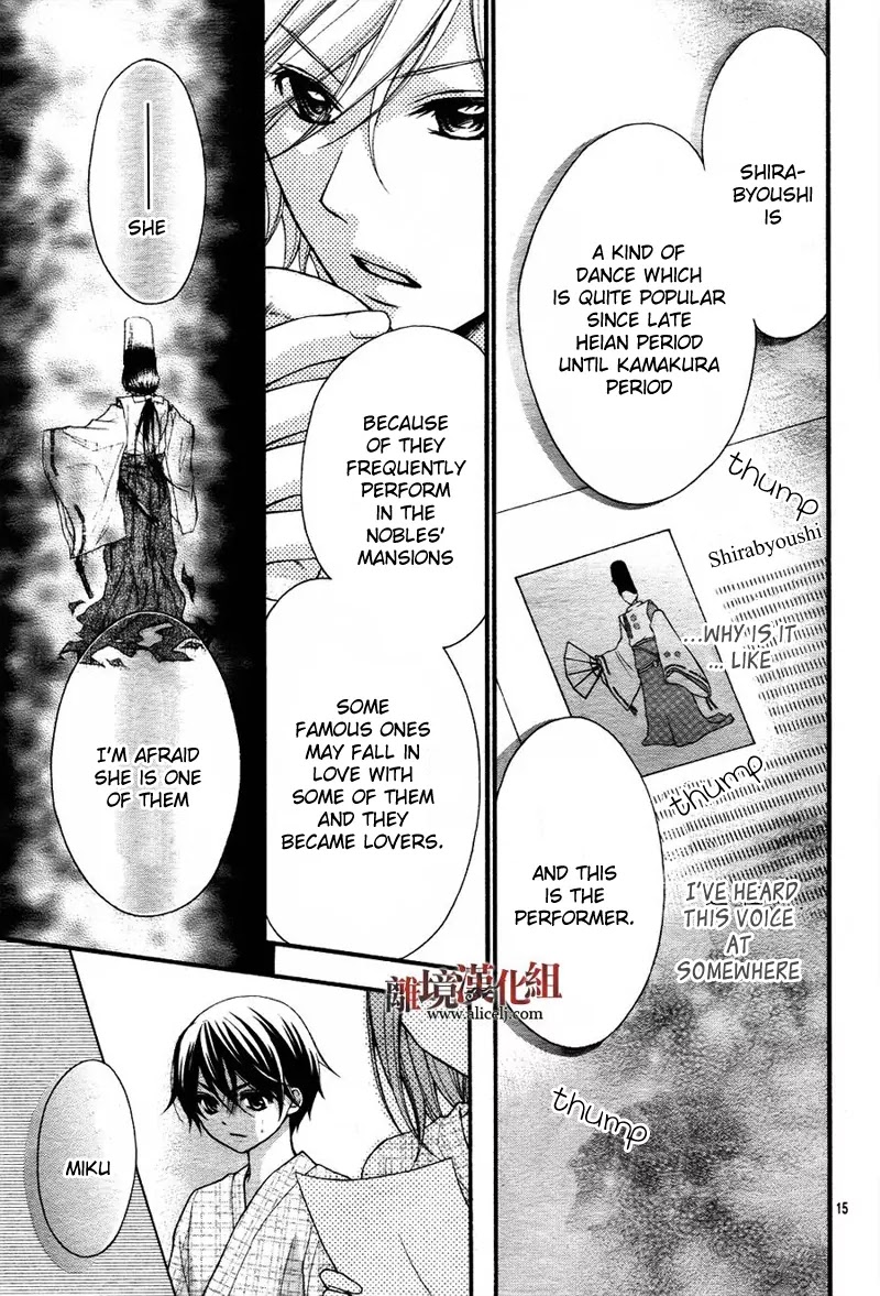 Ayakashi Hisen Chapter 8 page 18 - Chapter 8