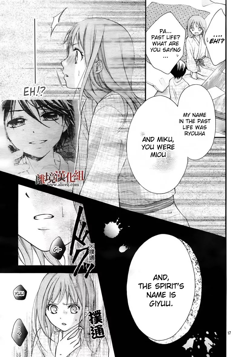Ayakashi Hisen Chapter 8 page 20 - Chapter 8