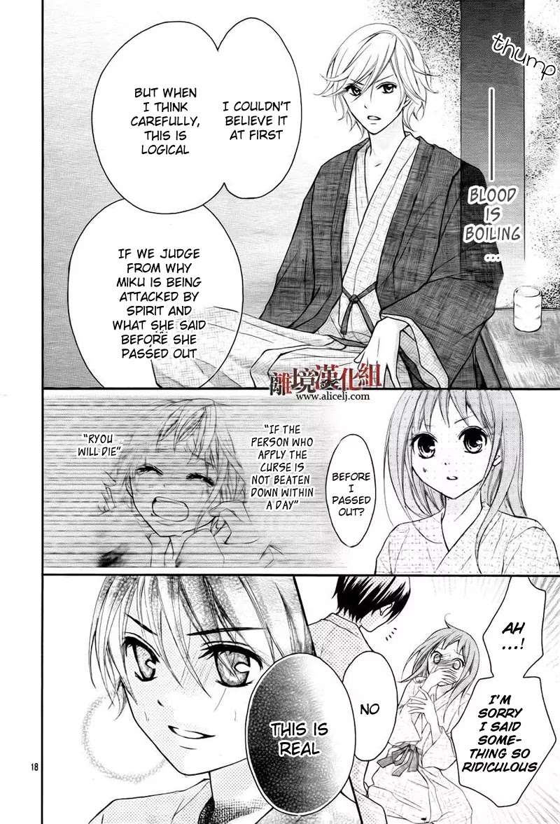 Ayakashi Hisen Chapter 8 page 21 - Chapter 8