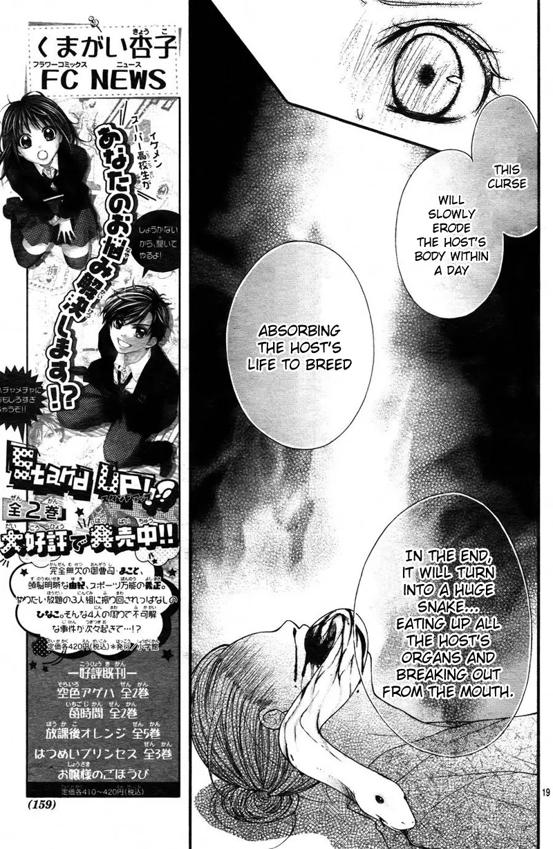 Ayakashi Hisen Chapter 8 page 22 - Chapter 8