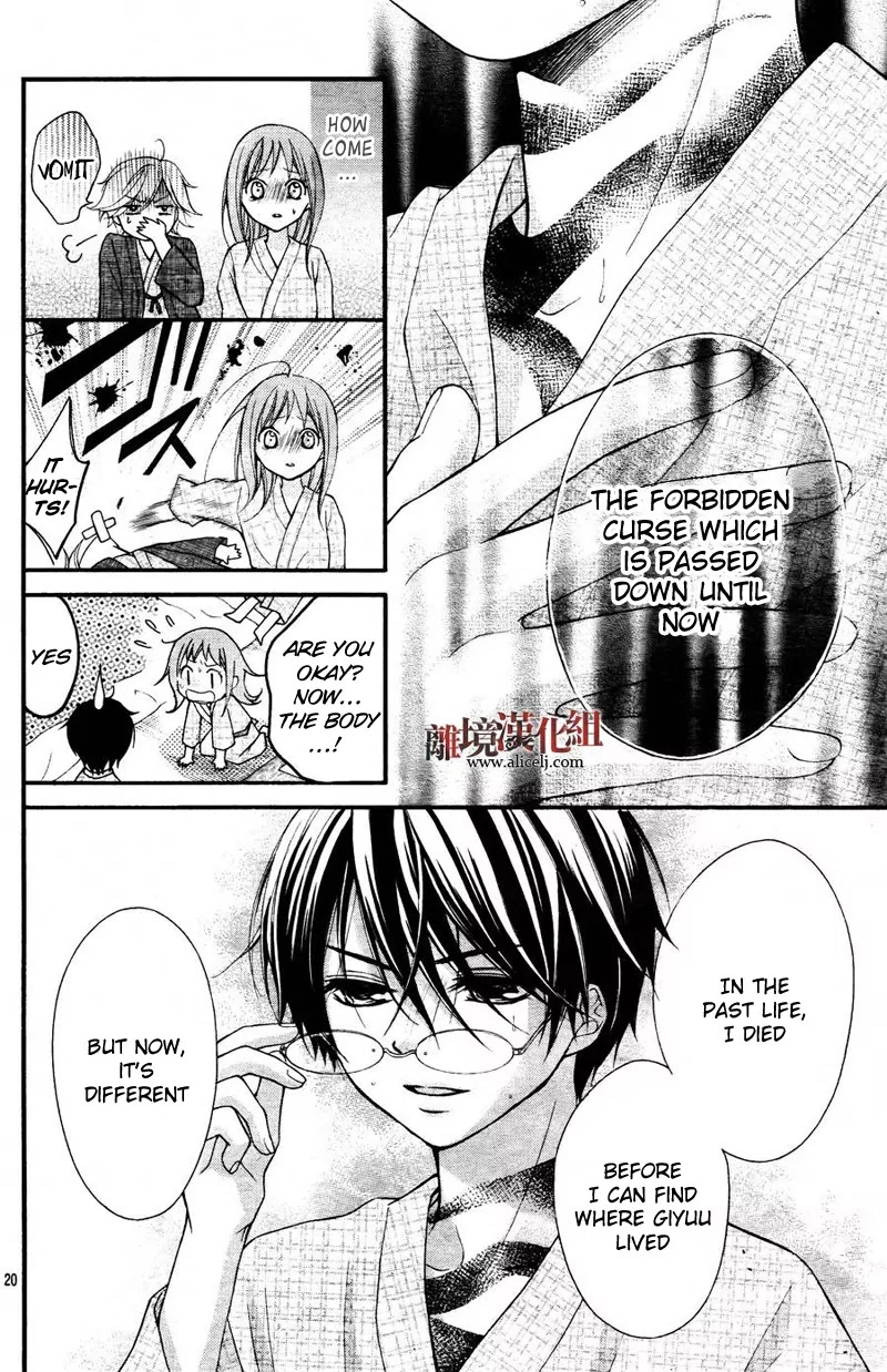 Ayakashi Hisen Chapter 8 page 23 - Chapter 8