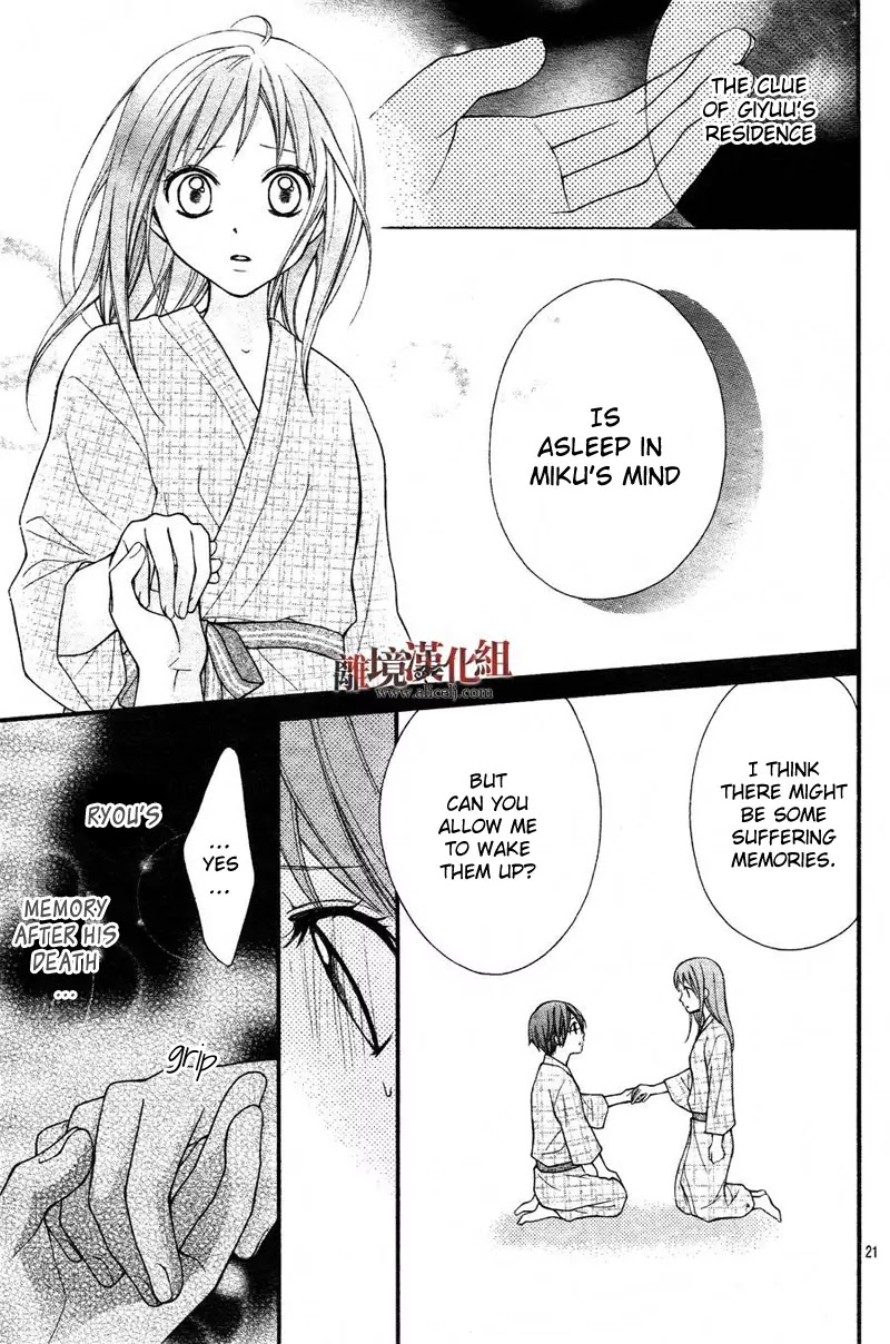 Ayakashi Hisen Chapter 8 page 24 - Chapter 8