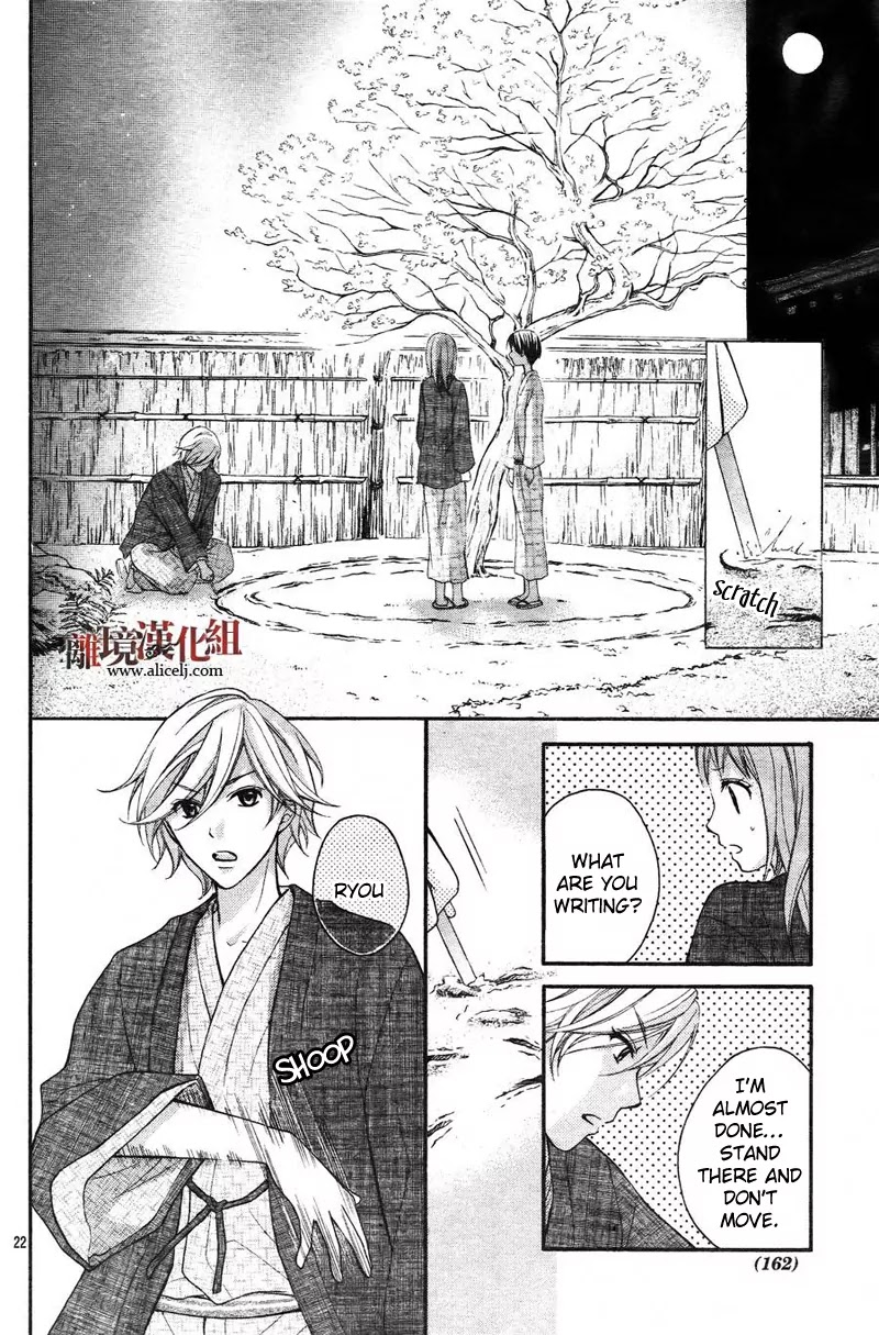 Ayakashi Hisen Chapter 8 page 25 - Chapter 8