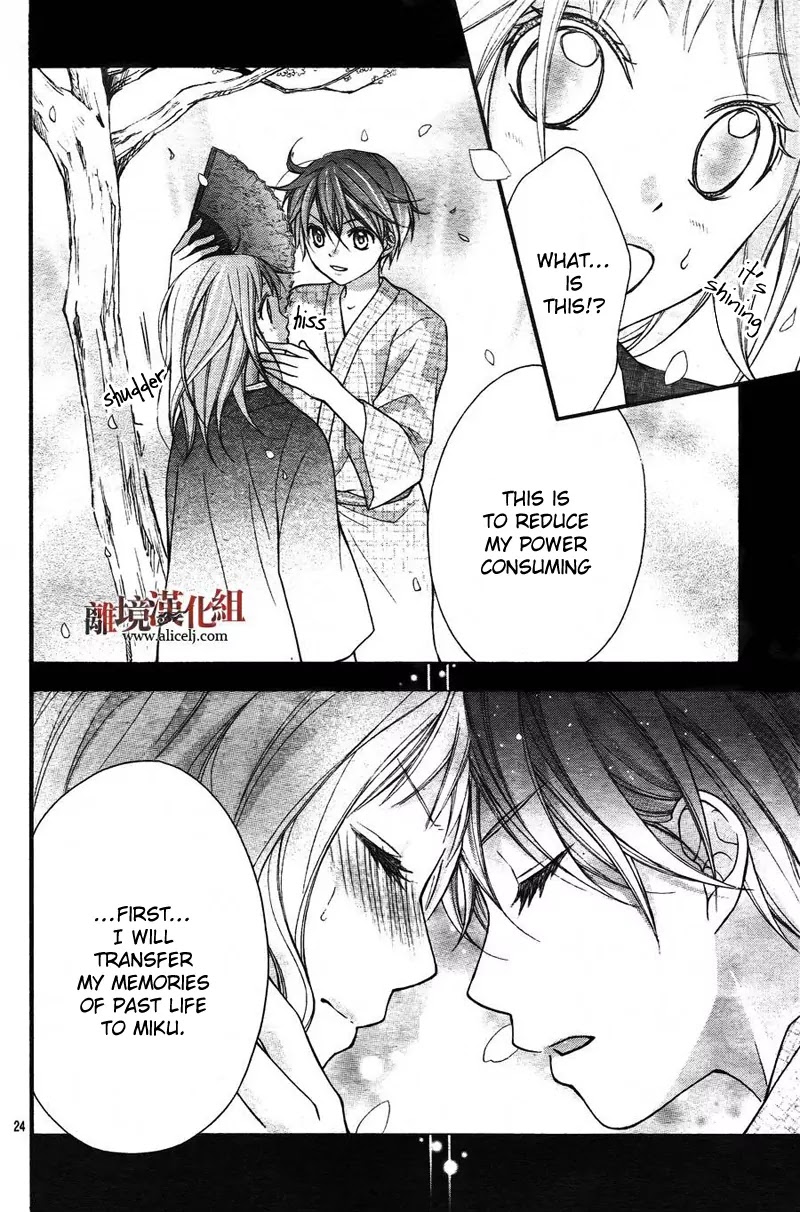 Ayakashi Hisen Chapter 8 page 27 - Chapter 8