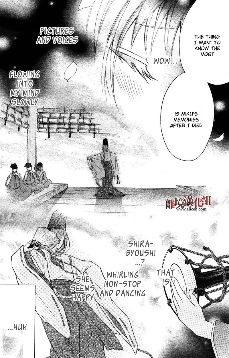 Ayakashi Hisen Chapter 8 page 28 - Chapter 8