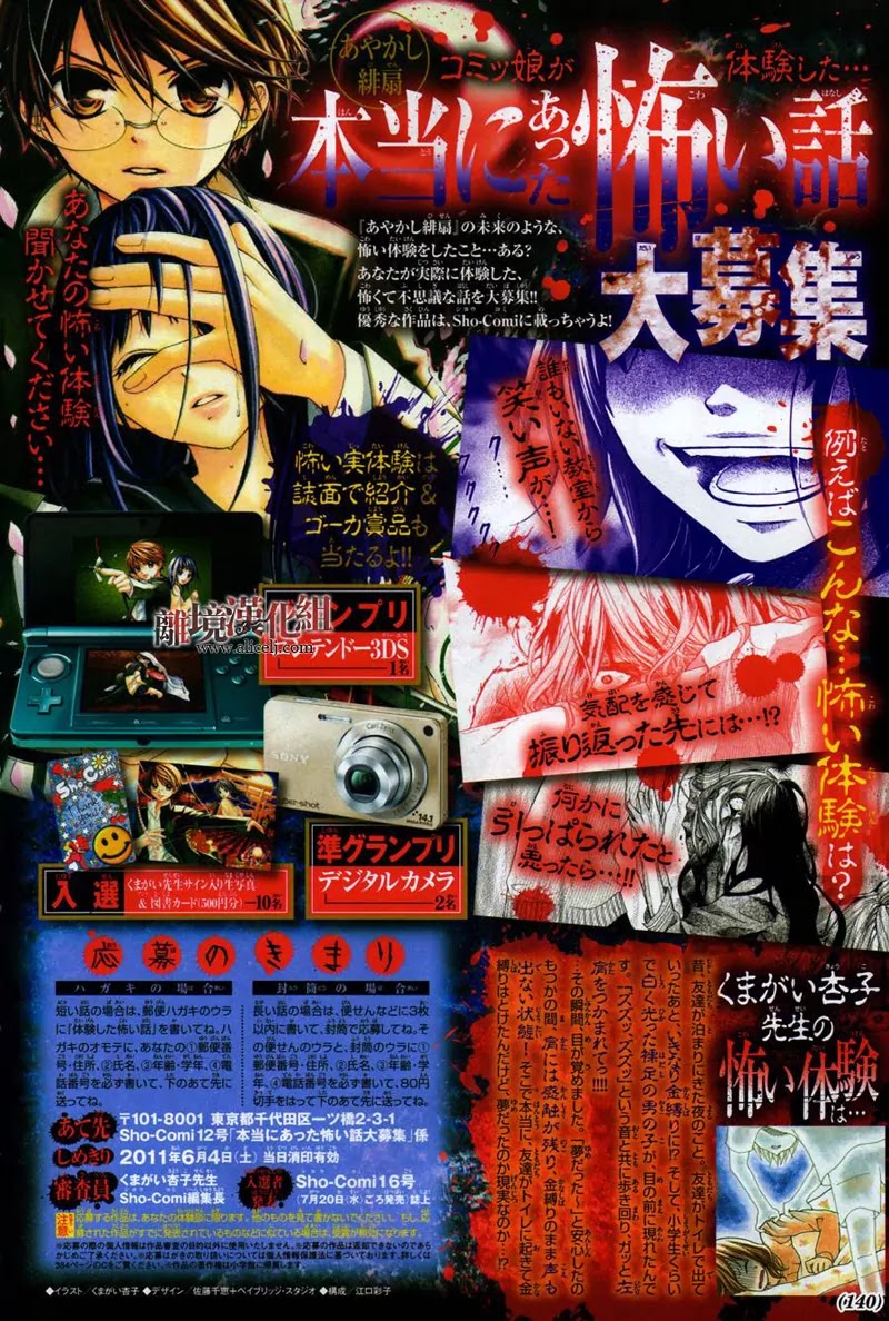 Ayakashi Hisen Chapter 8 page 3 - Chapter 8