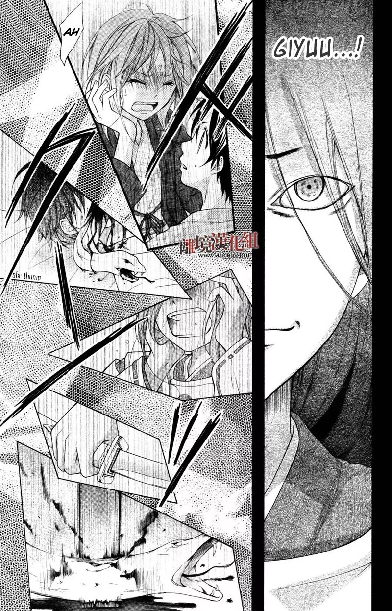 Ayakashi Hisen Chapter 8 page 31 - Chapter 8