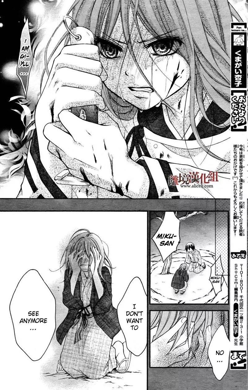Ayakashi Hisen Chapter 8 page 32 - Chapter 8