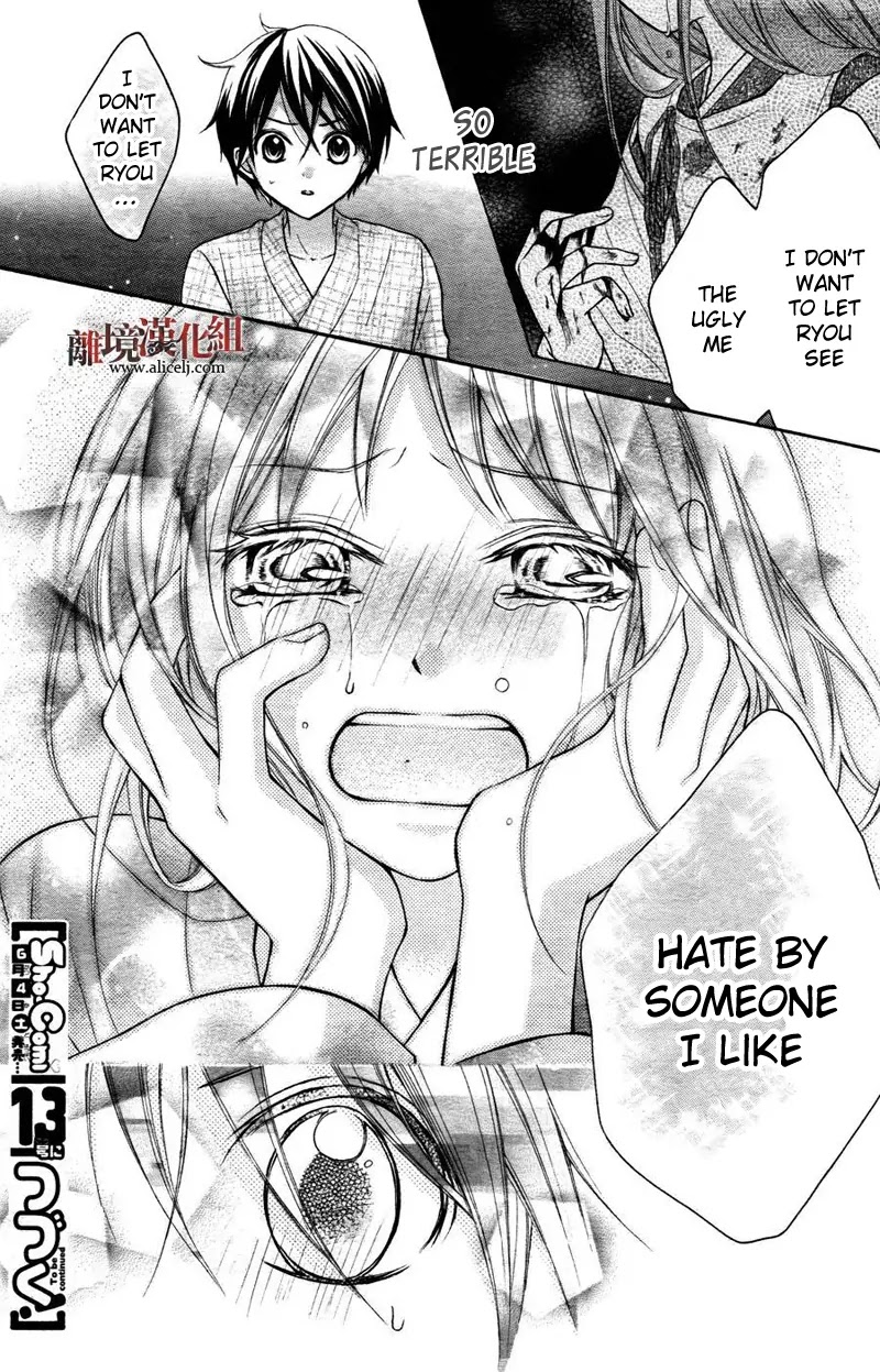 Ayakashi Hisen Chapter 8 page 33 - Chapter 8