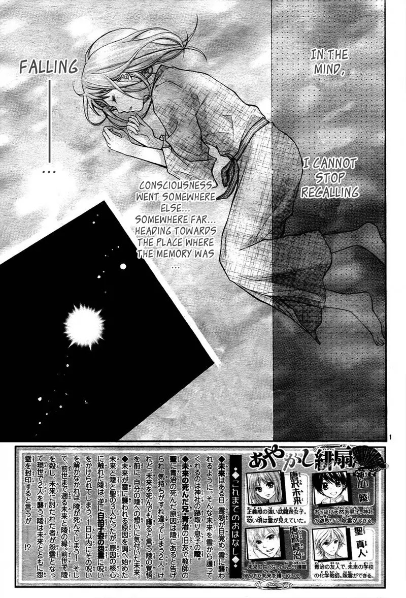 Ayakashi Hisen Chapter 8 page 4 - Chapter 8