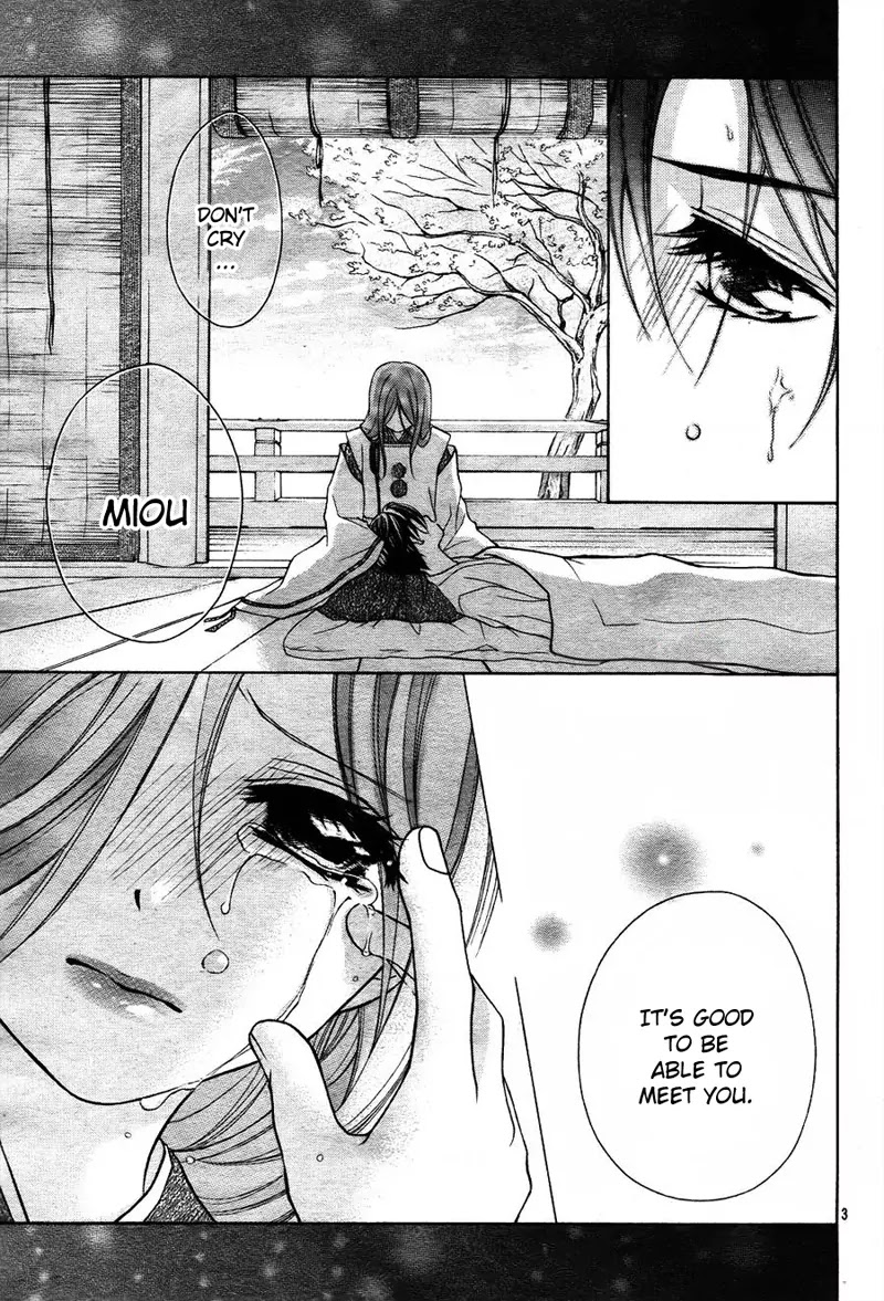 Ayakashi Hisen Chapter 8 page 6 - Chapter 8
