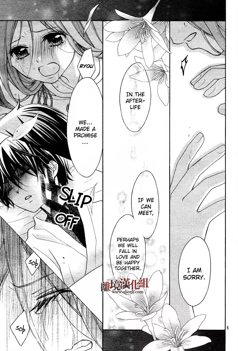 Ayakashi Hisen Chapter 8 page 8 - Chapter 8