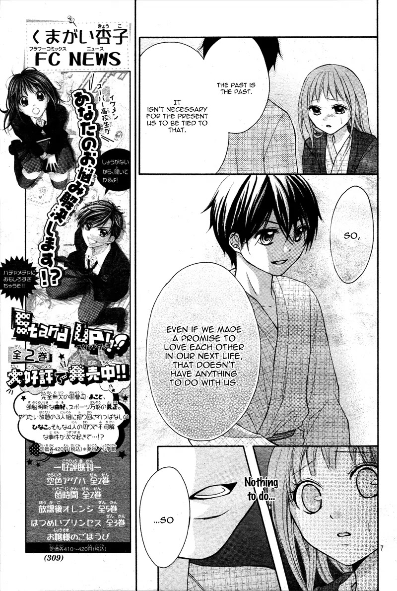 Ayakashi Hisen Chapter 9 page 10 - Chapter 9