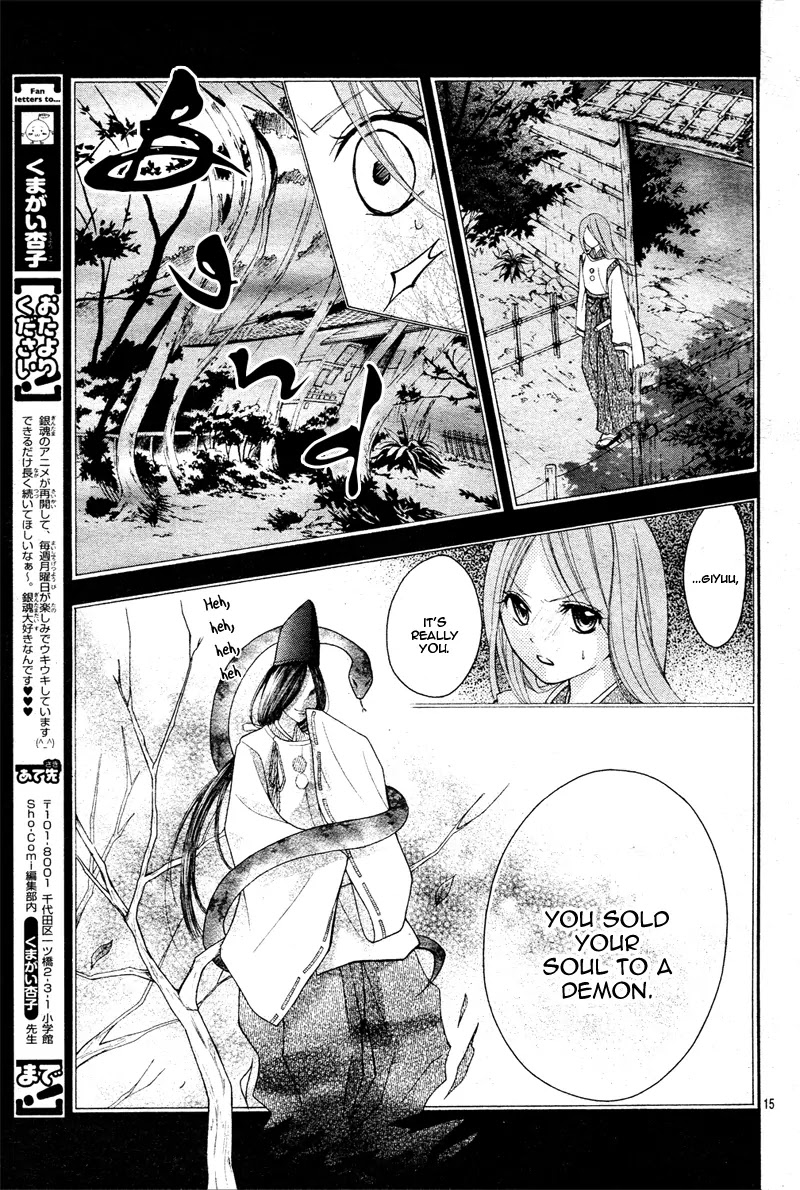 Ayakashi Hisen Chapter 9 page 18 - Chapter 9