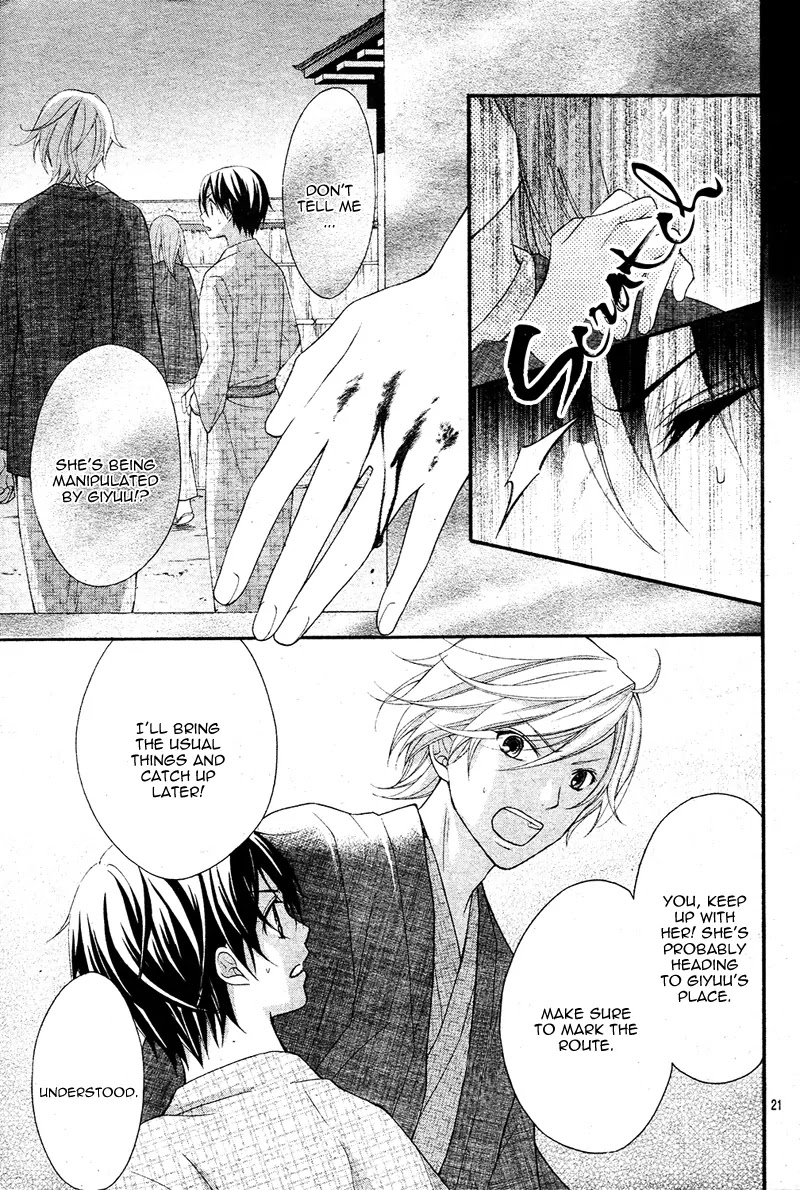 Ayakashi Hisen Chapter 9 page 23 - Chapter 9