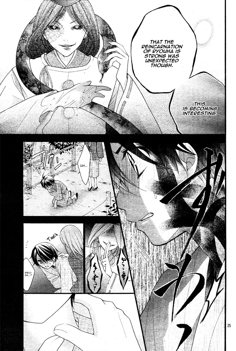 Ayakashi Hisen Chapter 9 page 27 - Chapter 9