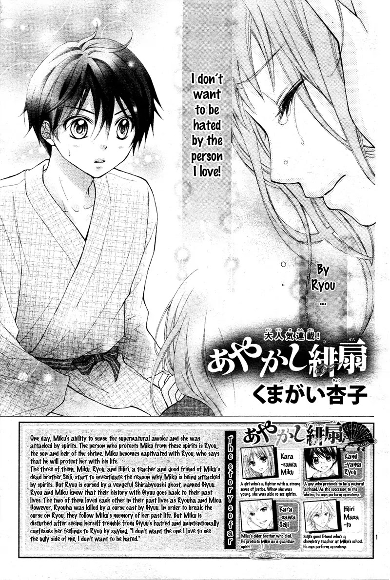 Ayakashi Hisen Chapter 9 page 4 - Chapter 9