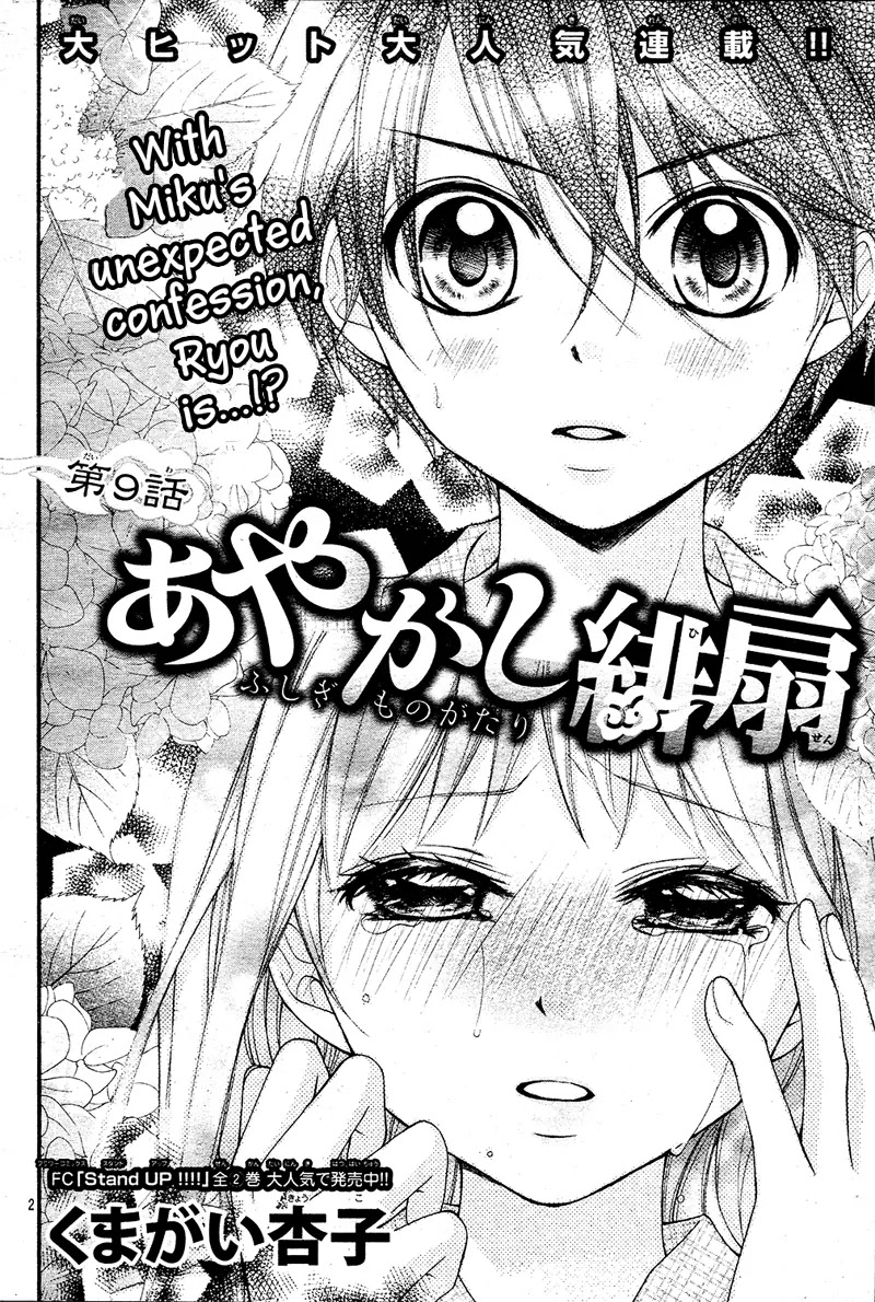 Ayakashi Hisen Chapter 9 page 5 - Chapter 9