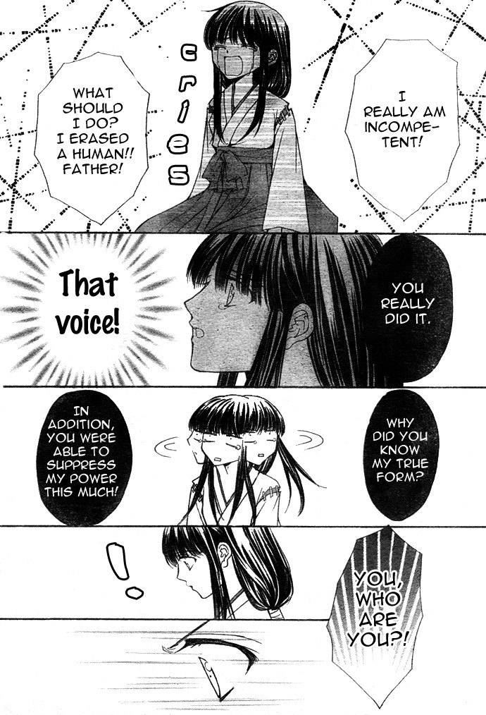 Ayakashi Koi Emaki Chapter 1 page 13 - Chapter 1