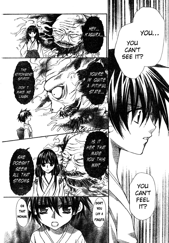 Ayakashi Koi Emaki Chapter 1 page 18 - Chapter 1