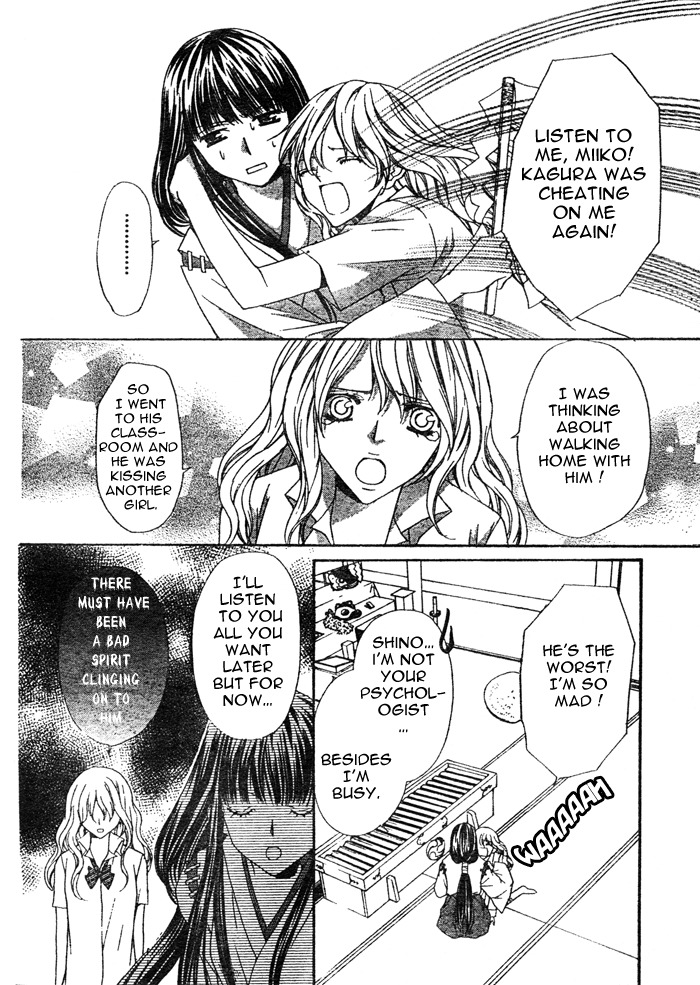 Ayakashi Koi Emaki Chapter 1 page 2 - Chapter 1