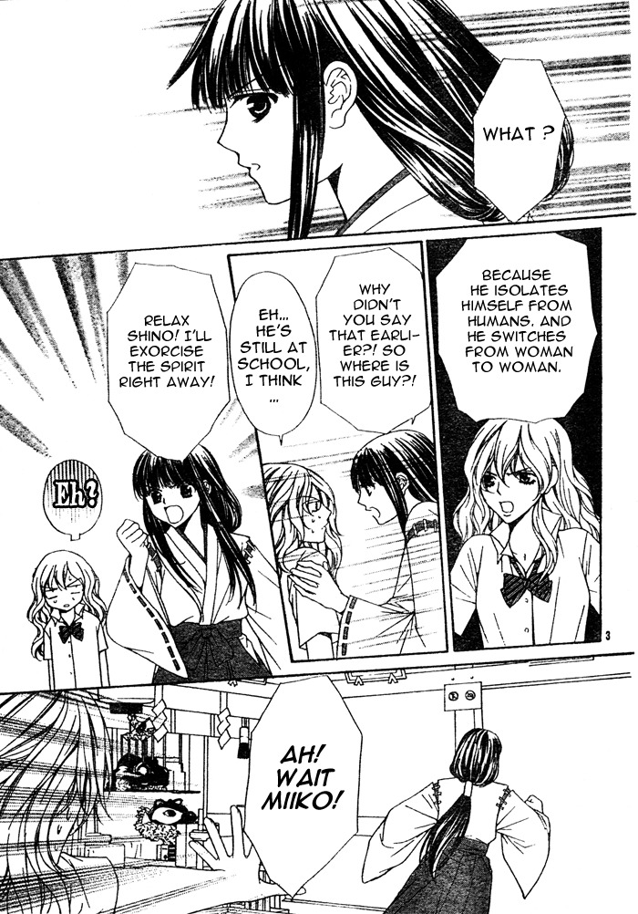 Ayakashi Koi Emaki Chapter 1 page 3 - Chapter 1