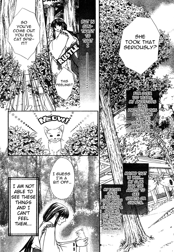 Ayakashi Koi Emaki Chapter 1 page 4 - Chapter 1