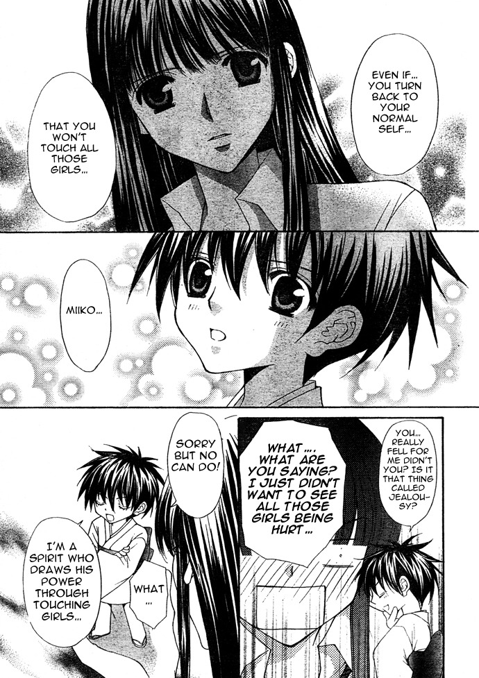 Ayakashi Koi Emaki Chapter 1 page 45 - Chapter 1