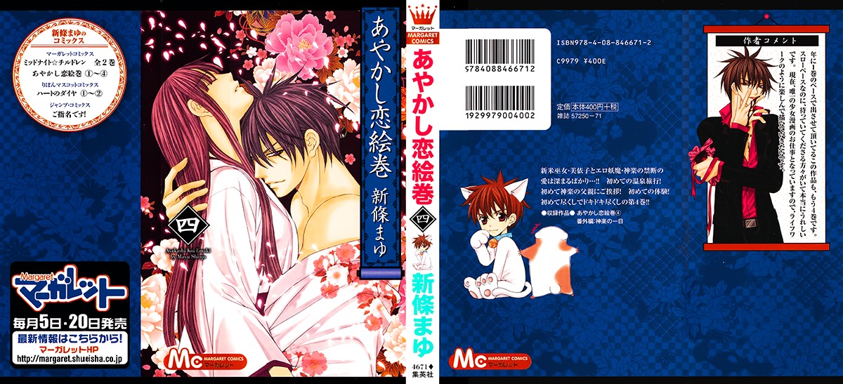Ayakashi Koi Emaki Chapter 10 page 1 - Chapter 10