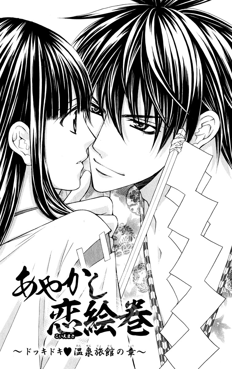 Ayakashi Koi Emaki Chapter 10 page 4 - Chapter 10