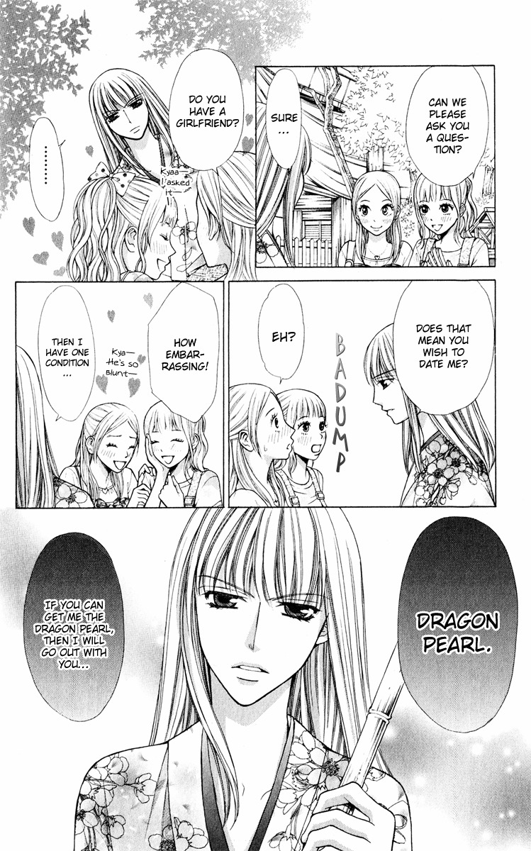 Ayakashi Koi Emaki Chapter 11 page 17 - Chapter 11