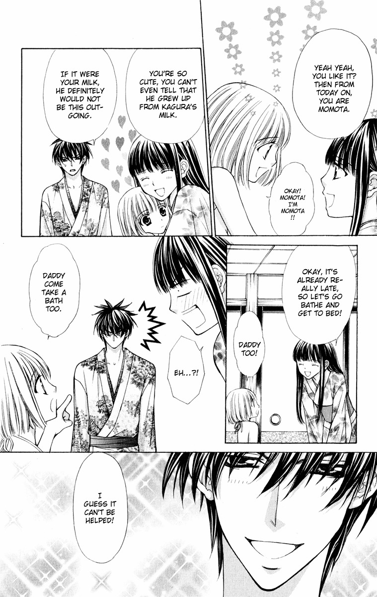 Ayakashi Koi Emaki Chapter 11 page 6 - Chapter 11