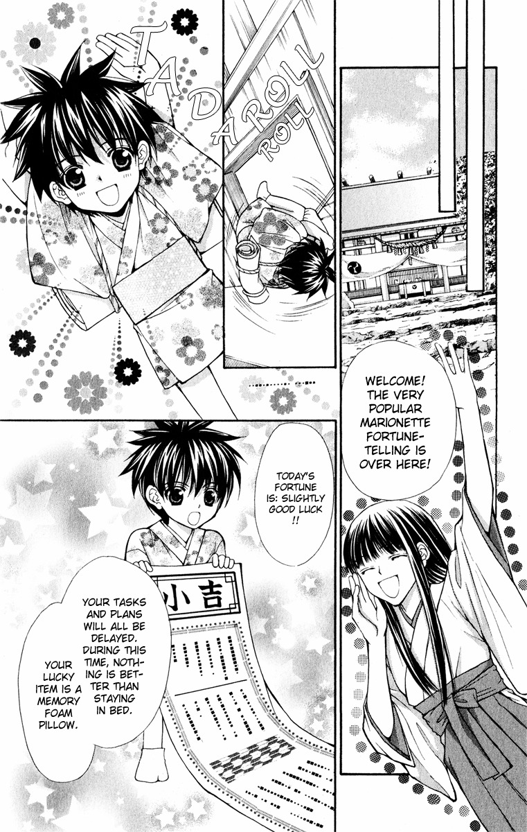 Ayakashi Koi Emaki Chapter 12 page 2 - Chapter 12