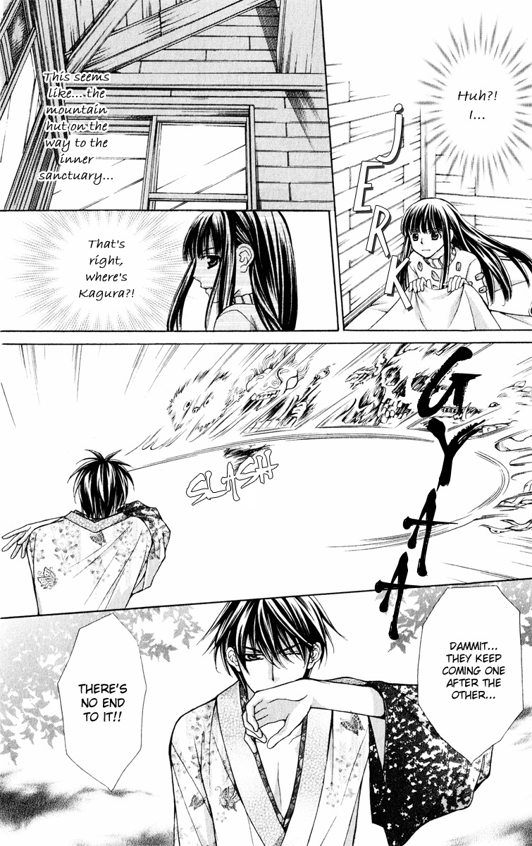 Ayakashi Koi Emaki Chapter 12 page 26 - Chapter 12