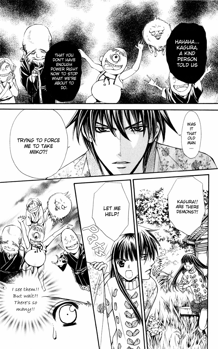 Ayakashi Koi Emaki Chapter 12 page 27 - Chapter 12
