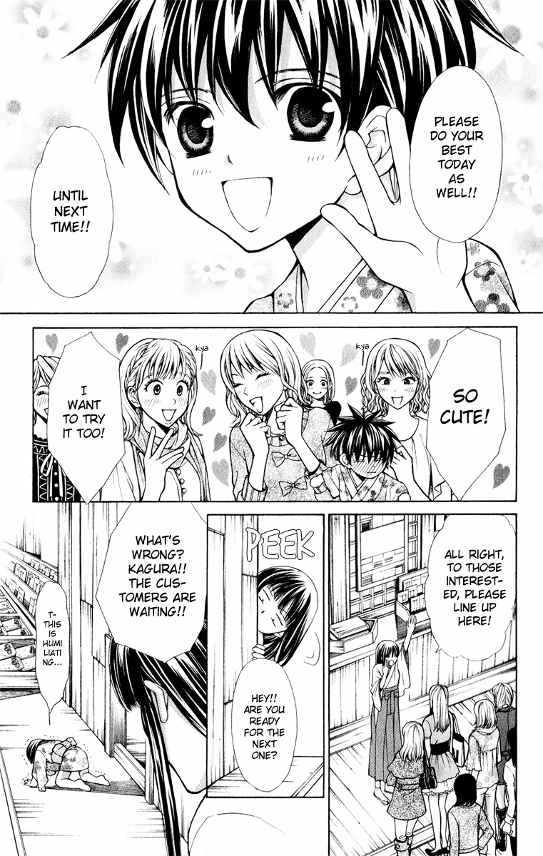 Ayakashi Koi Emaki Chapter 12 page 3 - Chapter 12